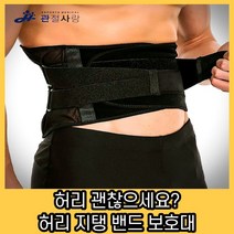 제이피샵 허리보호대 허리복대 헬스허리보호대 헬스허리벨트 헬스통증 인저벨트 복부벨트 허리디스크보호대 헬스벨트, 2조