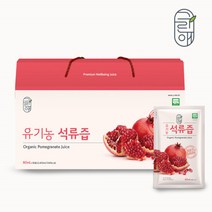 유기농석류즙 POMEGRANATE 100%석류즙 석류착즙 석류100% 유기농석류 착즙석류 터키석류 100%석류 석류엑기스