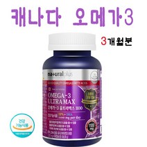 캐나다 장용성 비타민D 오메가3 맘스 오메가3리 90캡슐