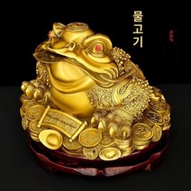 순황동 삼족두꺼비 럭셔리 조각 행운 복 거실 장식 선물 개업 선물 인테리어 풍수