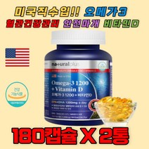 혈행개선 건조한눈 혈관청소 생리활성 기능성오메가 뼈건강 체온유지 EPA DHA 결합조직형성 산소운반 유해산소 활성산소 정제어유 알파토코페롤 비타민E 해바라기유 혈관영양제 기억력개선
