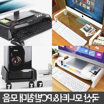 모니터암스탠드홀더 컴퓨터본체 모니터받침대 선반 PC키보드 받침거치, 모니터받침대 MC-100(블랙)