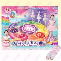 [영실업]2021년 5월 NEW 시크릿쥬쥬 별의여신 시크릿 댄스매트 실내 DDR 매트 놀이 /양말 증정, 단품