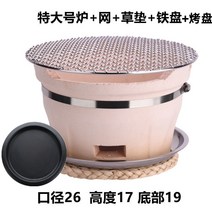 캠핑용 불멍 화덕 화로대 장작화로 구식 미니 탄두 숯 오븐 가정용 숯 바베큐 바베큐 숯, 초대형로 26cm + 그물 + 베이킹 팬 + 철