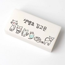 야옹이 친구들 국산 네임 지우개 문구 인쇄 이름 각인 소량 주문 제작, 소(40X20X10)