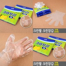 일회용 위생장갑 비닐장갑 실험실장갑 주방장갑 일회용품, 50매