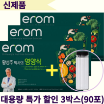 이롬 황성주 생식 선식 프리미엄 영양식 30g X 30포 X 3세트 (최신제조상품), 이롬황성주영양식 3박스(30g 90포)