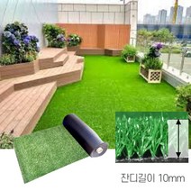 간편시공 카페 루프탑 인조잔디 천연잔디느낌 옥상매트 가게 키즈카페 축구