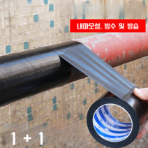 방열테이프 20m 내열 테이프 에어컨 외부 단열, 피링-48mm폭x20m1+1