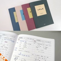 초등 학생 수학노트 예비중1 초4 문제풀이 오답노트, 크림