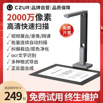 문서스캐너 CZUR Chengzhe 기술 고화질 고속 카메라 사무실 연속 고속 자동 고속 스캐너 A4 인증서 송장 A3 시험지 그림 파일 비디오 부스 온라인 수업 교육 문서스캐너, 5.  Phantom SA4 Plus [A4/OCR/A