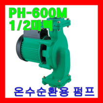 윌로펌프 PH-600M 1/2마력 온수순환용 보일러용 순환용 65mm