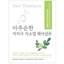 [더위치] 자소엽 샴푸 스티커 10장 50x70 유포지 라벨