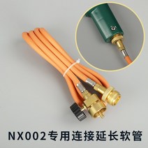 동파이프용접기 용접토치 이중튜브 휴대용 줄토치 튜브, NX002 전용 연장관 1.5m 무총, 1개