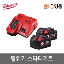 밀워키 M18B5(2개)+M12-18FC(급속충전기) 스타터키트 밧데리콤보 M18 FID M18 FPD호환용