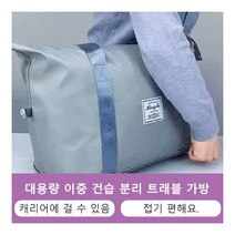 대용량 이중 건습 분리 트래블 가방 골프 보스턴백