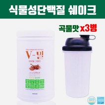 완두콩 단백질 파우더 쉐이크 보충제 식물성 분말 가루 식품 여성 남성 운동전후 식사대용 근육 효능 100프로 식이섬유 비타민 히비스커스 레몬밤 채식단백질 해썹인증 복합 프로틴, QlrjstTm3, wpQkf