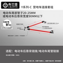미니트레일러 자전거 강아지 자동차 후크로드 전기 길가 스톨 푸시 캠핑 연결 액세서리 부품, 3. 검정색과 빨간색 Y 시리즈 C 전기 자동차 후면