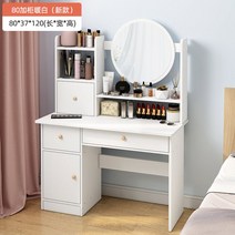 수납형화장대 서랍형 좁은방 20대여성 미니멀 화장대 책상 주니어 예쁜콘솔 수납형, 조립, 기타, 80캐비닛 웜 화이트