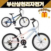 삼천리 2023 20인치 칼라스JR 주니어 MTB자전거 부산직배송 / 사은품증정, 라벤더/라이트핑크
