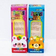 쥬크박스미니원목블럭쌓기 DE44