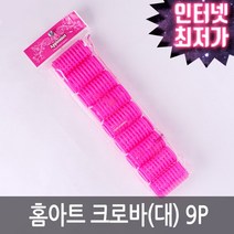 크로바 대 9피 앞머리 헤어 롤 펌 그루프 셀프 파마 - 20230328EA, 쿠팡 색상랜덤, 쿠팡 본상품선택