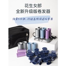 땅콩 여성 랑 업그레이드 판 내추럴 볼륨 롱 웨이브 가열 고데기 전기열 헤어롤, 본상품