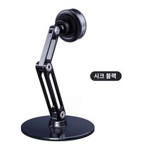 마그네틱 함편리함내 CNC 도금안정적 111로봇팔핸드폰거치대 금속 전기 휴대폰 거치대, 스탠다드 시크 블랙 | 360° 회전 가능 ◆ 태블릿