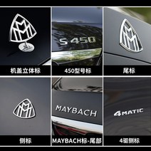 벤츠 S클래스 마이바흐 컨버젼 그릴 S350L S450L S500 S680, 2-18-20 S- 클래스 업그레이드 Maybach