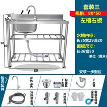 간이 싱크대 애벌빨레 개수대 미니 보조 탕비실 소형 까페싱크대, 80x50 선반 포함(왼쪽 라운드 세트 3개)