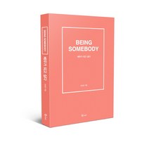 배우가 되고 싶다:BEING SOMEBODY, 큐리어스(Qrious)