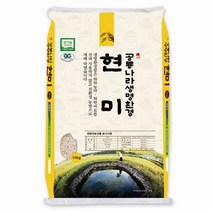 2021년 햅쌀 새고성농협 생명환경 유기농쌀 5분도미 당일도정, 1포, 10kg