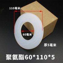 굴삭기 포크레인 굴착기 히타치 비해체 버킷 샤프트 개스킷 일 빠른 설치 다치지 않는 폴리우레탄 굴삭기, 07 As picture 1pcs