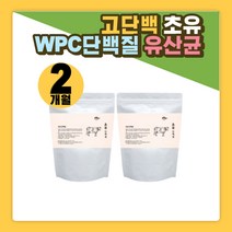 초유 WPC 단백질 혼합 유산균 고단백 면역글로불린 IgG 프락토올리고당 아르지닌 비타민C 17개월 7개월 아기 유산균 밥잘안먹는 아이 16개월 10개월 신생아 온가족 임신준비 분말