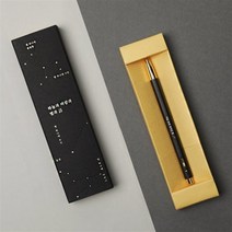 [예스굿즈] 모나미 153 윤동주 별자리