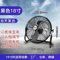 앉은뱅이 대형선풍기 업소용 산업용 강풍기 식당, 블랙18인치8단