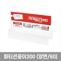 칸막이 투명프레임판 고정행거 아크릴케이스 홀더꽂이 명찰부착 사무 부서 도서관종이꽂이 관공서안내거치대 네임택케이스 표기용네임판 오피스 실필수템 직함보관용 파티션 명패케이스 인쇄물교체케이스 이름표 실안내판 팀명아크릴꽂이 용품 명홀더걸이, 본상품선택