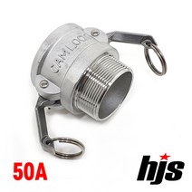 HJS 캄록 스텐 B타입 50A (2인치 숫나사 커플러 SUS 스텐레스 카플링 카플러 50mm), 1개