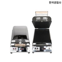 한국공업사 전기식 버터오징어구이기계