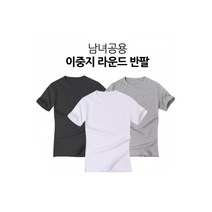 이중지 라운드 반팔 쫄티 자체 남여공 커플 흰티 브이넥 남자 스판티