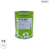 노루 슈퍼에나멜 플러스 백색 무광 1L 상도 도료 에나멜 도장재 도장용품