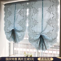 로만셰이드 블루 아메리카식 완제품 높이조절 풍선 가로닫이막커튼 부채꼴모양 펀칭불필요 로마 바란스 머튼