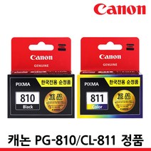 캐논 정품잉크 PG-810 CL-811 XL IP2770 MP237 MP258 MP287, PG-810XL 검정/대용량/정품, 1개