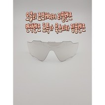 오클리 죠브레이커 리필렌즈 변색렌즈 9290 룩소티카 정식제품 초특가, 11.프리즘 스노우 블랙