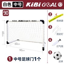 미니 축구 골대 핸드볼 풋살 조기축구 접이식 휴대용 축구망 골망 그물망 용품, 대형 화이트 축구+펌프+기프트팩