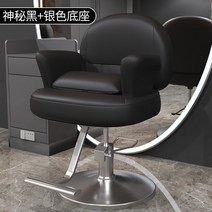미용실의자 샴푸대 헤어샵 회전 의자 럭셔리 가죽 살롱 휴대용 미용 유압식 다리 상업용 가구, 1.style5