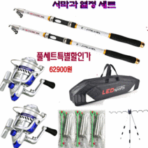 피싱파피 바다및 민물 다이제원투 릴낚시대 풀세트 가성비끝판왕 다양한 길이 상품, 서막과열정세트(로드2.4m