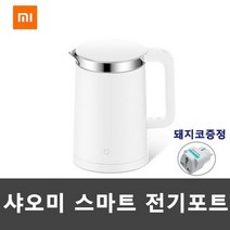 전기포트 커피포트 티포트 스마트주전1.5L
