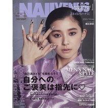 NAIL VENUS 2022년 12월호 Winter (네일 아트 전문잡지)