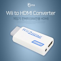 BT276 닌텐도 Wii 전용 게임기 HDMI 컨버터 TV 모니터 연결